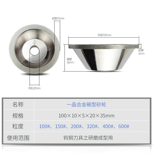 一品金刚石碗型砂轮 磨刀机砂轮 钨钢刀具合金砂轮 树脂砂轮包邮