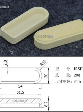 长沙红外测硫仪坩埚 5E-IRSII 3000 舟形坩埚天腾 氧化锆舟