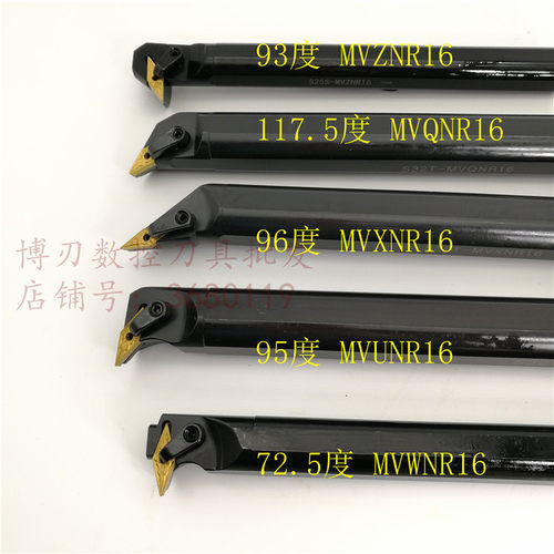 S25S-MVXNR16 菱形内孔车刀杆 96度镗孔刀柄 35度尖刀内孔刀排