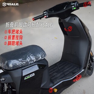 适用于九号新款NzMix改装折叠式前脚踏侧边收缩脚蹬无损直上配件