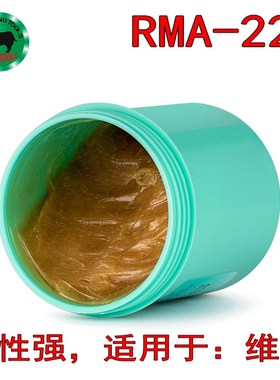 进口助焊膏NC-559-ASM免清洗RAM-223环保LF-4300水溶性无铅焊油剂