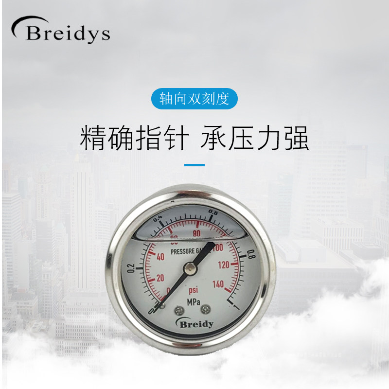 压力表YN50Z轴向耐震不锈钢压力表0-1.6mpa水压气压洗车机表25mpa