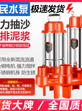 人民ZJQ污水泵大流量清淤潜水抽沙泵上海渣浆泵抽泥沙抽粪泥浆泵