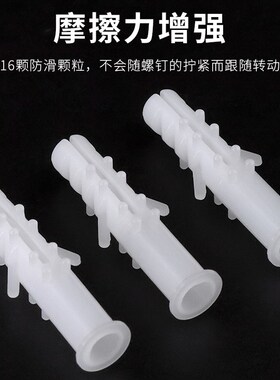 沪心白色带刺塑料膨胀管6mm8mm膨胀螺丝胶塞胶粒涨塞墙塞配自攻钉