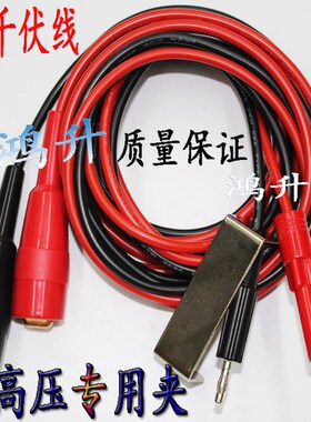 日本菊水TOS5051耐压测试仪.TOS870A.5050A.5052.5200.8030高压夹