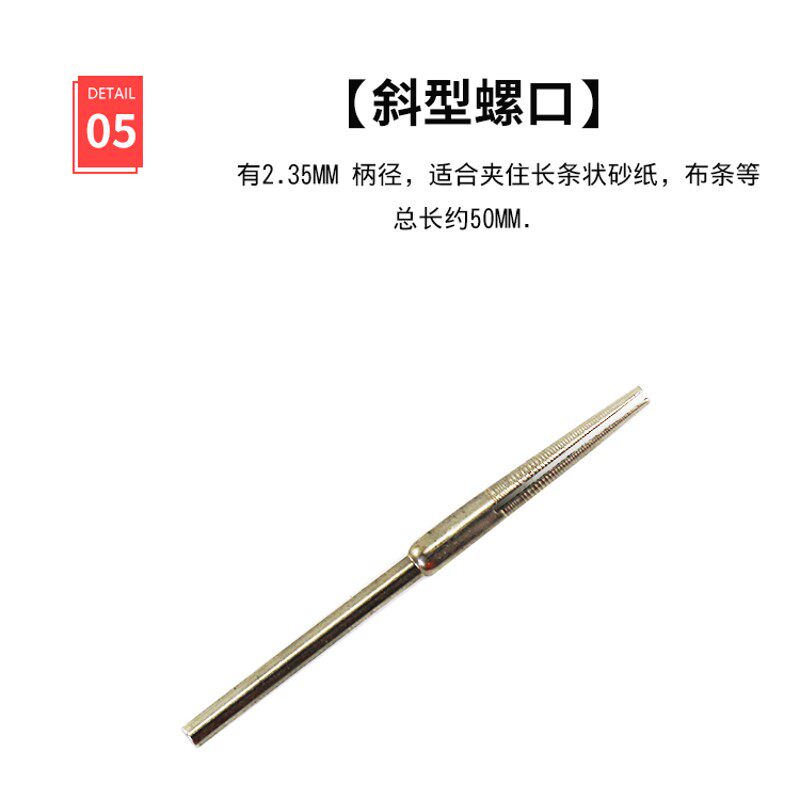 砂纸夹锯片夹抛光砂纸夹砂纸直棒砂纸磨棒砂纸螺帽砂纸工具包邮