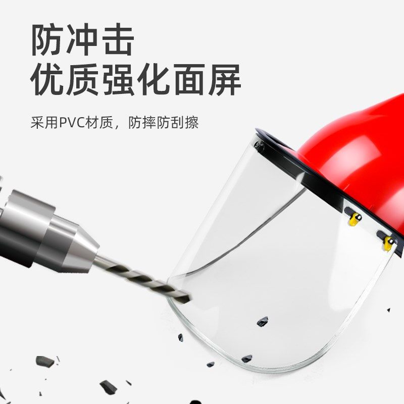面罩电焊防护罩安全帽焊帽透明全脸头盔打磨面屏防护面具防尘头罩,工业油品/胶粘/化学/实验室用品,烧杯/烧瓶,淘宝优惠券,粉丝福利购,淘宝优惠卷