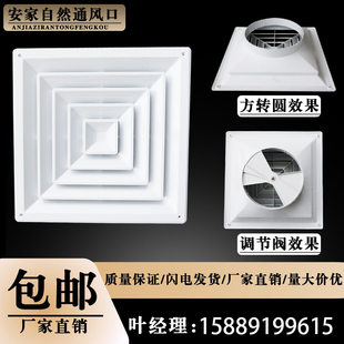 塑料ABS方形散流器带可调风量调开关中央空调新风口排风口 出风口