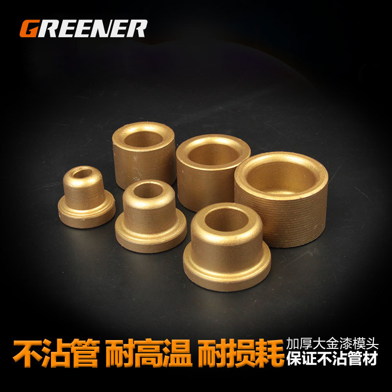 绿林热熔器模头加厚热熔机配件热熔器ppr20-63热容器模头模具包邮