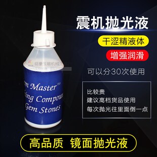 甘涩精抛光粉 光亮剂玉石翡翠玛瑙琥珀松石高档镜面亮光粉 抛光液