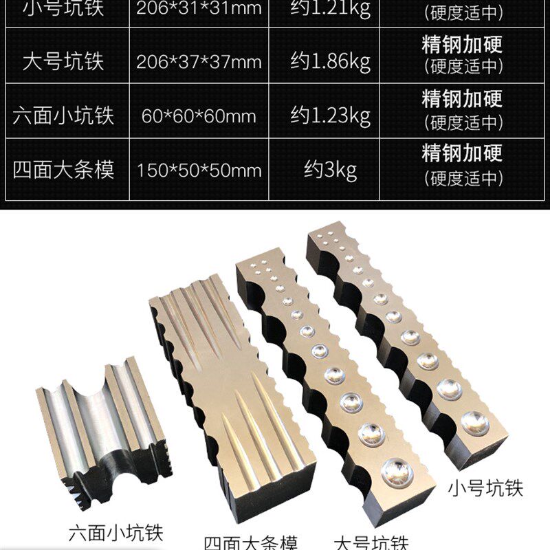四面特大坑铁高硬度手镯槽钢槽小钢模大条模打金工具打银黄金加工