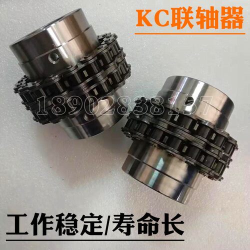 厂家KC链条链轮齿轮式联轴器KC4016/5016/5018/6018滚子链连轴器