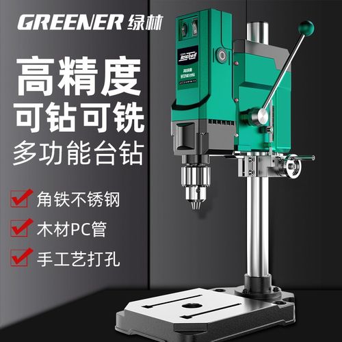 绿林台钻高精度平口钳工作台电动工具打孔器打孔家用多功能