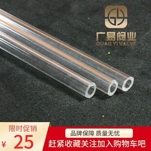 水箱锅炉有机玻璃管亚克力液位计水池观察考克显示器简易透明刻度