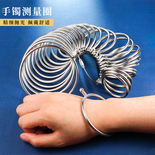 手镯测量圈环手寸圈手腕测量工具手镯卡纸27圈送戒指圈首饰工具