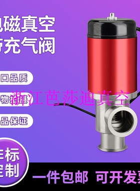 GDC真空电磁挡板阀 KF25/16/40电磁挡板阀 kf40电动阀门 电磁阀