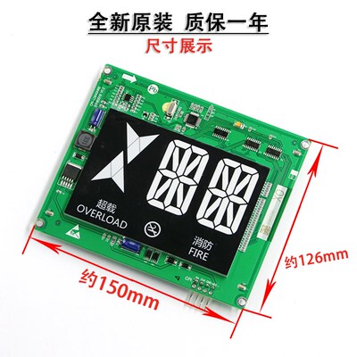 CPI-L0640HRB杭西奥电梯6.4寸轿厢内LED断码显示器XOA3667AVG001