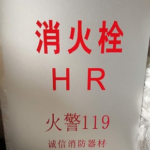 消火栓箱门板 消火栓箱面板 消防箱面板 有机玻璃板 铝塑板面板