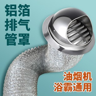 304不锈钢风帽油烟机160排烟管罩180排风排气风罩卫生间80防雨100
