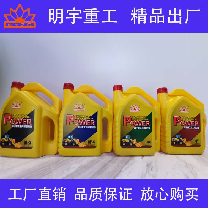 明宇装载机铲车配件变速箱油抗磨液压齿轮油柴机液力传动油4L原厂