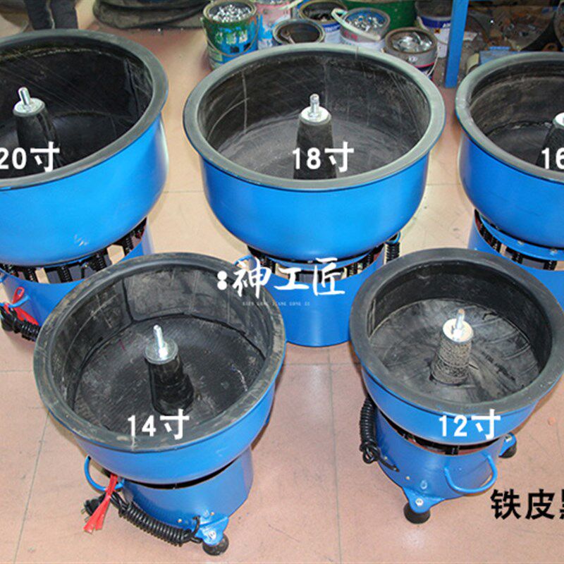 14寸~30寸翡翠玉石玛瑙琥珀弹弓石洗毛刺震动研磨抛光机震机