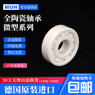 渔轮水滴轮海钓专用微型陶瓷轴承MR104105 106 115 MR95 84 MR63