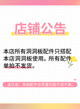 洞洞板阳台免打孔墙面壁挂置物架家用装饰挂钩挂板配件收纳展示架