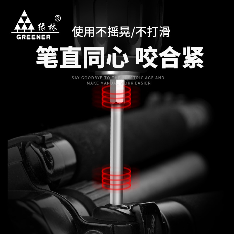 绿林批头球头内六角高硬度强磁电动螺丝刀超硬电批披手电钻工业级