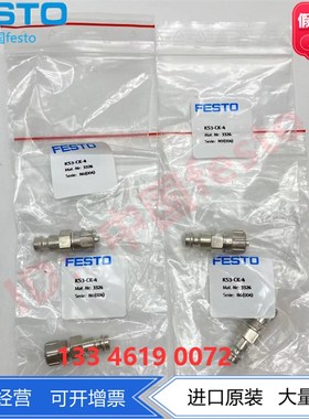 快速插头KS4-1/2-I/A-CK-4-6-9 531680 531676 2150 2151 531683