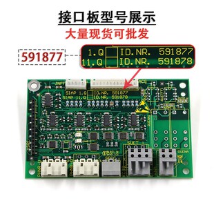 迅达电梯接口板3300 591885 57813178 591878全新 3600配件591886