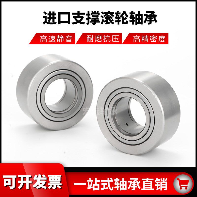 日本进口滚轮滚针轴承NUTR1542 1747 2052 2562 3072 3580 409045图片