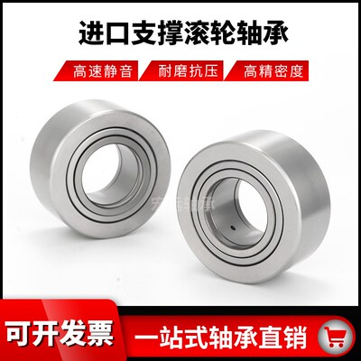 日本进口滚轮滚针轴承NUTR1542 1747 2052 2562 3072 3580 409045