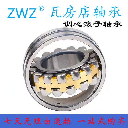ZWZ瓦房店调心滚子轴承23048 23052 23056 23060 23064CA C