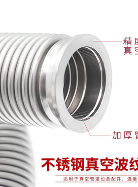 316L真空波纹管304不锈钢柔性快装软管KF40可伸缩真空管负压管