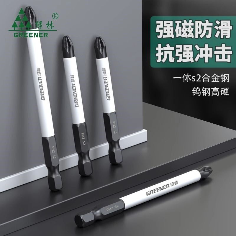 绿林批头钨钢强磁防滑十字电批冲击电钻强磁圈披磁铁电动螺丝刀P