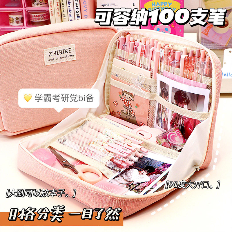 迎春樱花粉90开口笔袋大容量女孩款小学生ins风女生文具铅笔盒