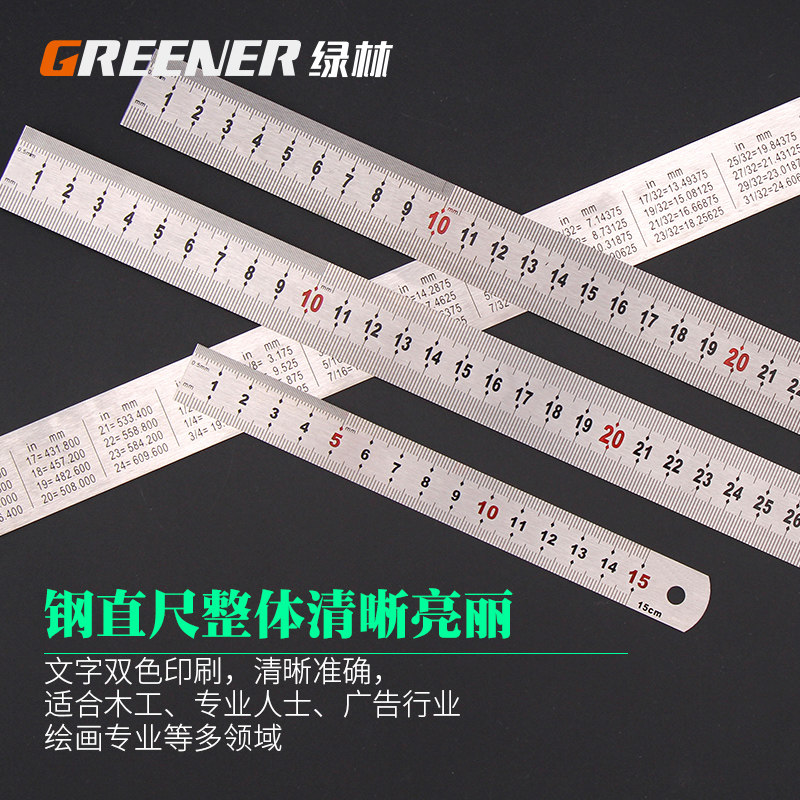 绿林钢尺不锈钢直尺钢板尺子加厚金属铁尺刻度15/30/50/60/100cm