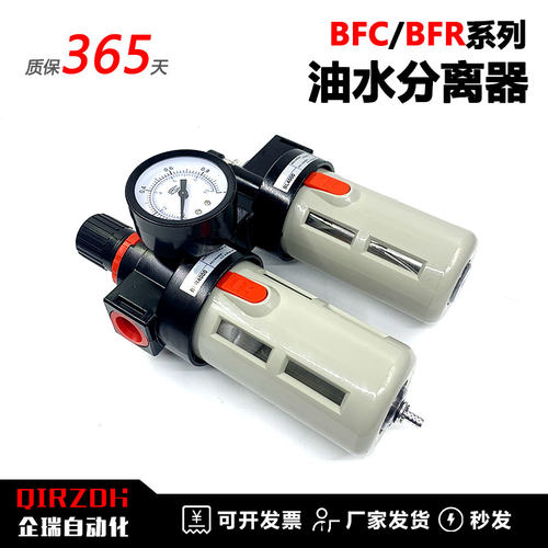 油水分离BFR2000二联件BFC4000空压机气源处理器BL3000过滤调压阀