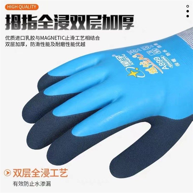 星宇劳保手套A899暖倍冬季加绒加厚防寒保暖防水耐磨工作钓鱼浸胶,工业油品/胶粘/化学/实验室用品,烧杯/烧瓶,淘宝优惠券,粉丝福利购,淘宝优惠卷