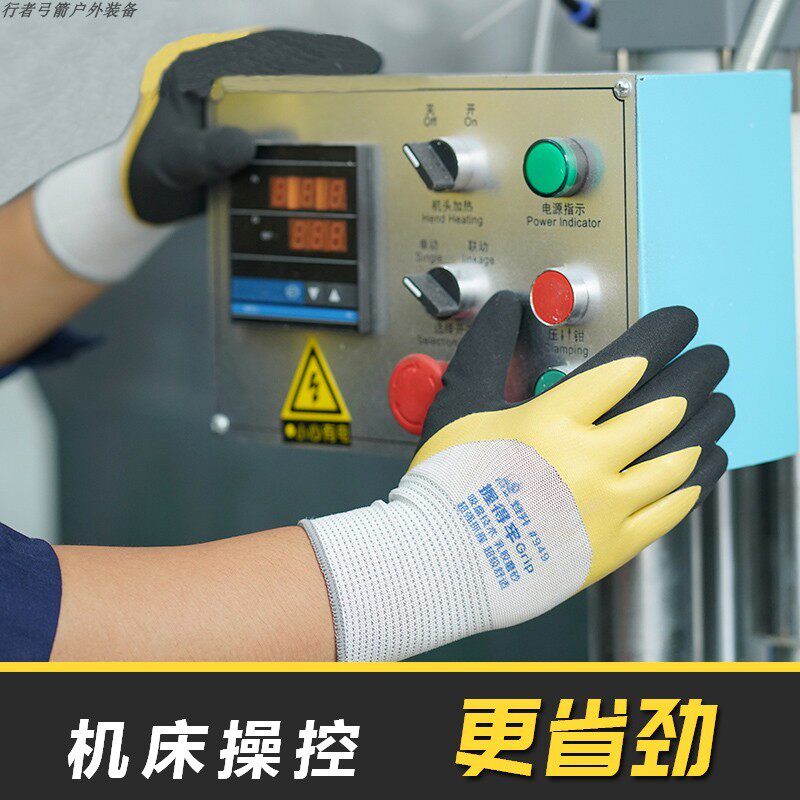 12双登升949握得牢乳胶磨砂胶面耐磨防滑防水抓鱼水产耐油手套