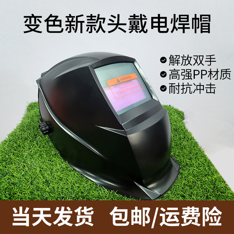 自动变光电焊防护面罩神器面具护脸防溅护脸,机械设备,矿山专用设备,淘宝优惠券,粉丝福利购,淘宝优惠卷