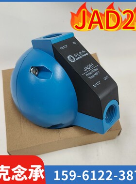 JAD20浮球式自动排水器乔克自动排水器 JORC 冷凝器排水器 正品