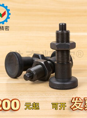 弹簧销旋钮柱塞无卡复位型M10M12 M16 M20 VCN219替代GN613分度销