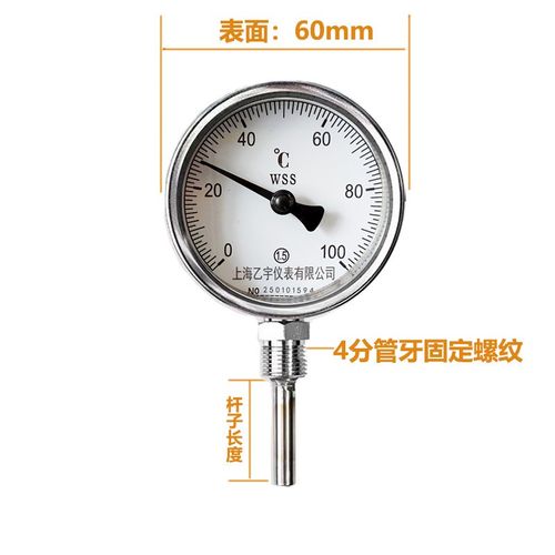 WSS313 3114分M16X1.5双金属温度计测温表烤鸭炉50 100度管道锅炉