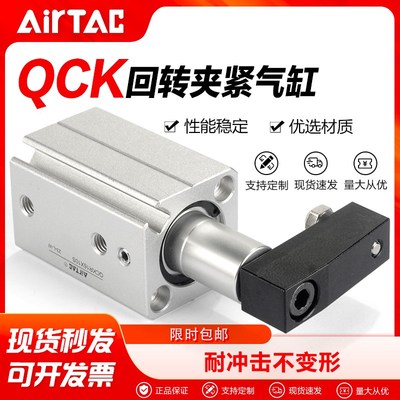亚德客QCK旋转夹紧气缸QCKL QCKR16X10SM 20X10S 25X20S 32X30S