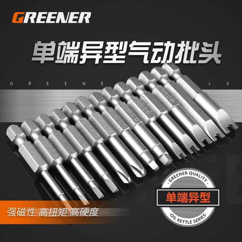 绿林异型气动批头电动螺丝刀五星U型Y型三角四方风批头电钻强磁