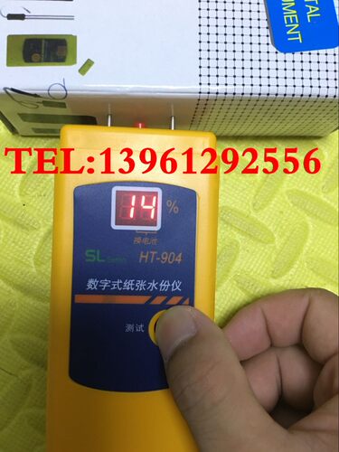 数字式纸张水份检测仪HT904测湿仪纸板水分检测仪纸张湿度测试仪