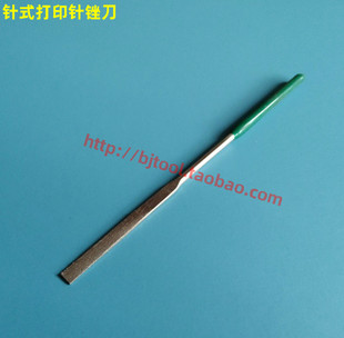 针式打印头换针磨油石适用OKI5330SLQ300K打印机维修硒鼓加粉工具