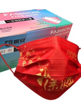 2022新年款口罩春节成人印花虎年中国风红色独立包装福字元旦快乐