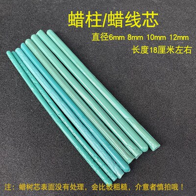 蜡线芯蜡树钢铃石膏模具首饰铸造翻模蜡柱失蜡发蜡模种植蜡条材料